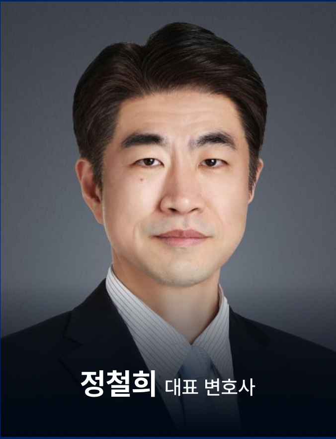 정철희