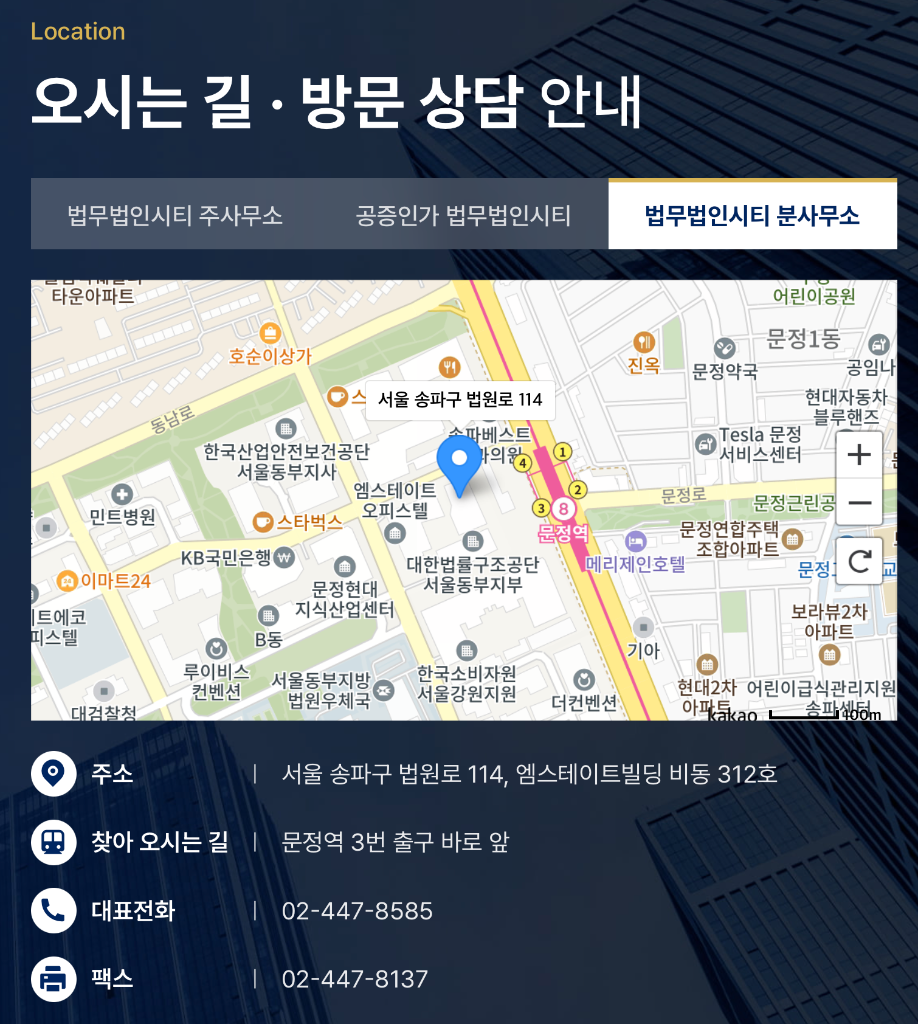 법무법인 시티 위치 지도